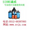 江蘇電子絕緣加固uv無影膠、浙江電子絕緣加固uv紫外線膠水