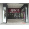 廣州專(zhuān)賣(mài)店廚柜玻璃訂做玻璃門(mén)安裝